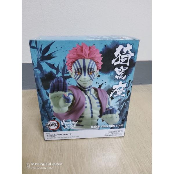 Demon Slayer : Vibration Stars Akasa