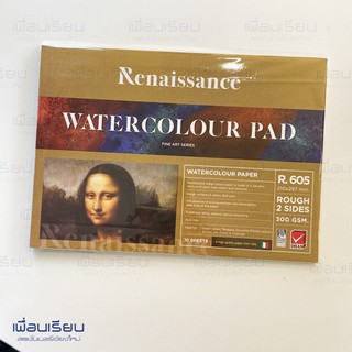 watercolour paper กระดาษวาดสีน้ำ Renaissance ขนาดใหญ่