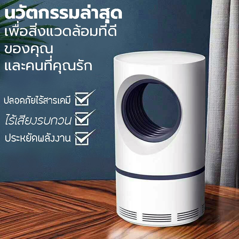 เครื่องดักยุง  โคมไฟดักยุงอุปกรณ์กำจัดยุงและแมลง  เครื่องดักยุง เครื่องใช้ไฟฟ้าภายในบ้าน เครื่องดักยุงและแมลง ที่ดักยุง และแมลง จับยุง โคมไฟดักยุง เครื่องดักยุงไฟฟ้า เครื่องช็อตยุง