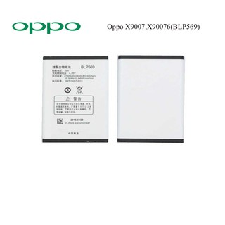 แบตเตอรี่ Oppo X9007,X90076(BLP569)