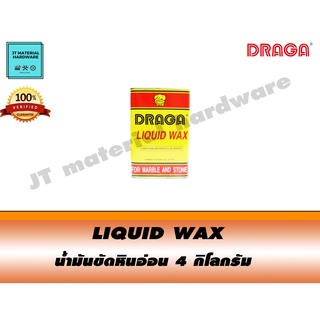 DRAGA น้ำมันขัดหินอ่อน ขนาด 4 กิโลกรัม