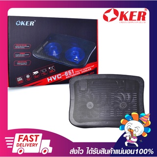 พัดลมระบายความร้อน OKER HVC-651 COOLING PAD NOTEBOOK STAND &amp; COOLING PAD HVC-651 รับประกัน 6 เดือน