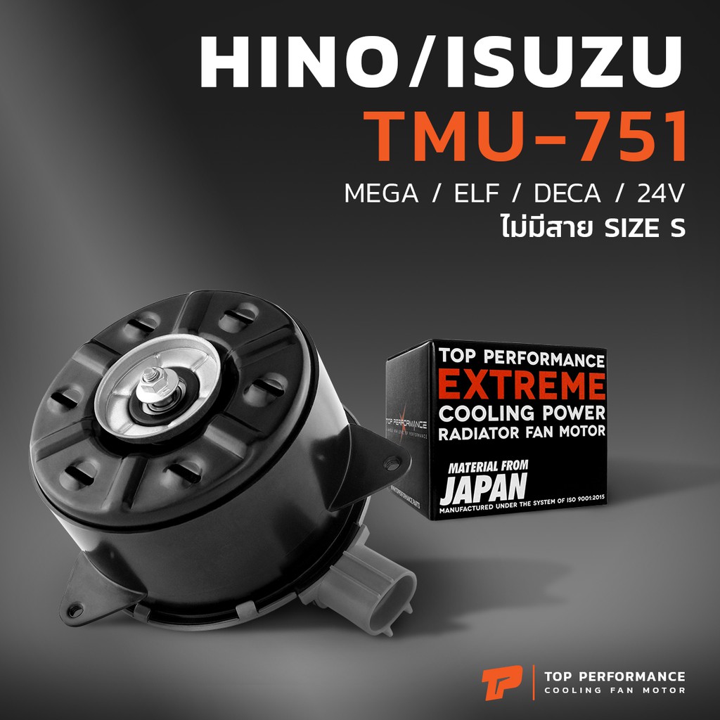 มอเตอร์พัดลม HINO MEGA / ISUZU ELF / DECA - TMU-751 - TOP PERFORMANCE JAPAN - หม้อน้ำ แอร์ ฮีโน่ เมก้า อีซูซุ 8490 8220