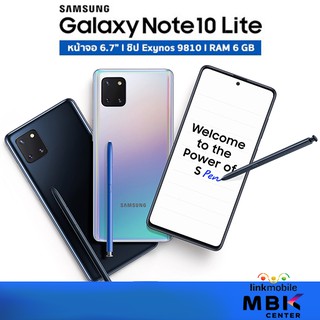 SAMSUNG Galaxy Note 10 Lite 128GB สินค้าใหม่ ประกันร้าน 1 เดือน