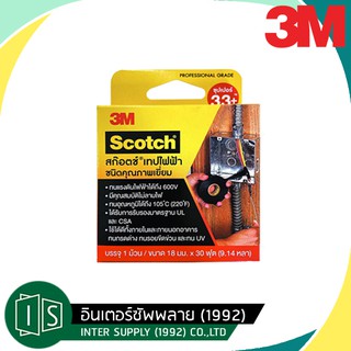 3M เทปพันสายไฟไวนิล SUPER 33+ สีดำ กว้าง 18 มม. ยาว 30 ฟุต