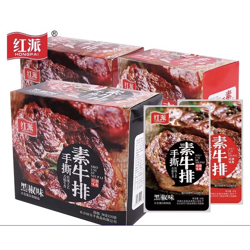 สเต็กเนื้อ แบบเจ สเต็กเจ พร้อมทาน 1กล่อง 20ซองเล็ก (红派素牛排香辣味、1盒20小包)ซองละ 20g สเต็ก เจ ทำจากถั่วเหลือง 牛排