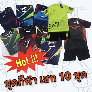 ชุดกีฬาsportเสื้อพร้อมกางเกงทั้งเซทมี10ชุดคละสีคละไซร้ได้ราคาถูก