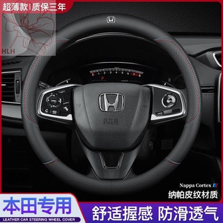 Honda CRV Fit Haoying Ling Paifeng พัดลม Binzhi XRV Accord เพลง Shitu Crown Road Civic พวงมาลัยหนัง