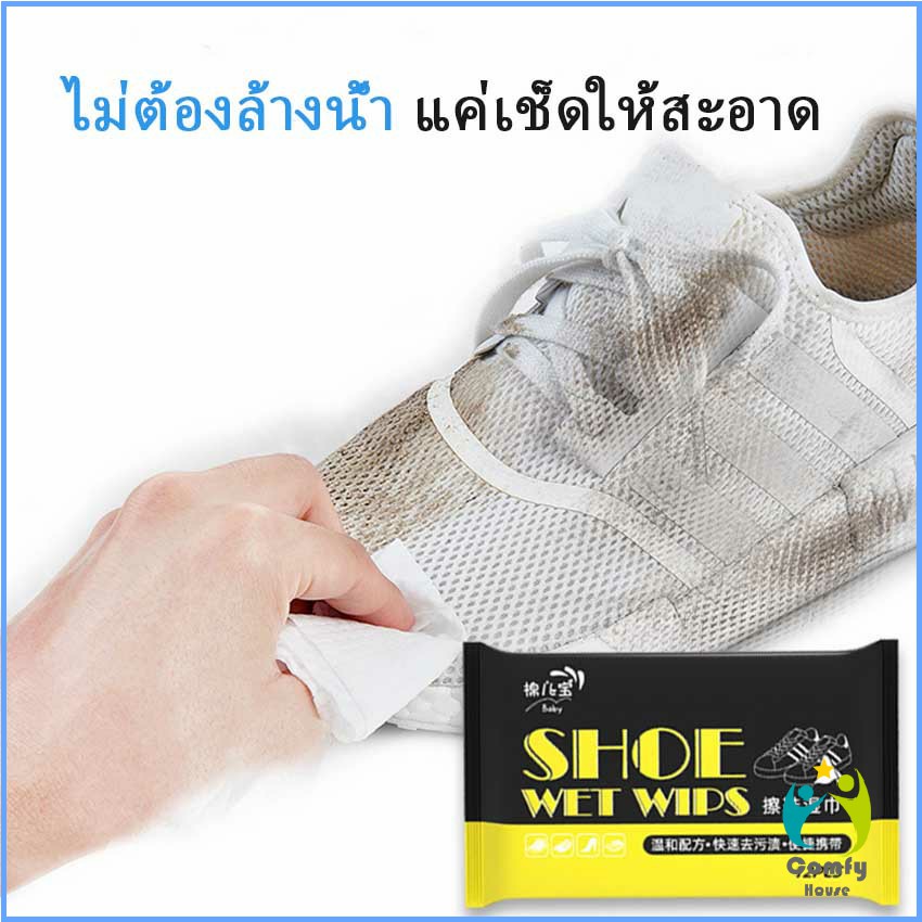 Comfy แผ่นเช็ดเคลือบเงารองเท้า ทิชชูเปียกเช็ด ขจัดสิ่งสกปรก เคลือบให้รอเท้าดูเงางาม Shoe wipes