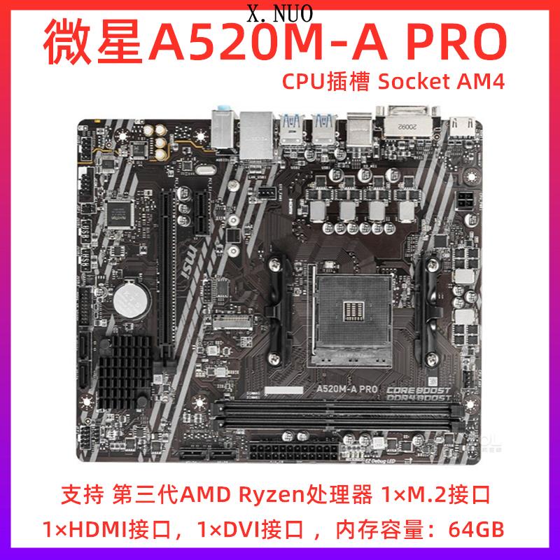 MSI MSI A320M-A PRO Gigabyte B450 A320 MSI A520 AM4 ddr4 เมนบอร์ดคอมพิวเตอร์