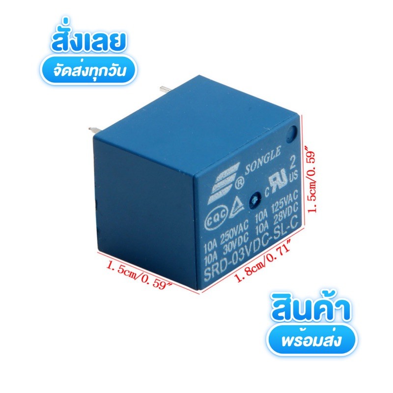 5VDC SONGLE Power Relay 5V Relay 5Vพร้อมส่ง. ออกบิลได้