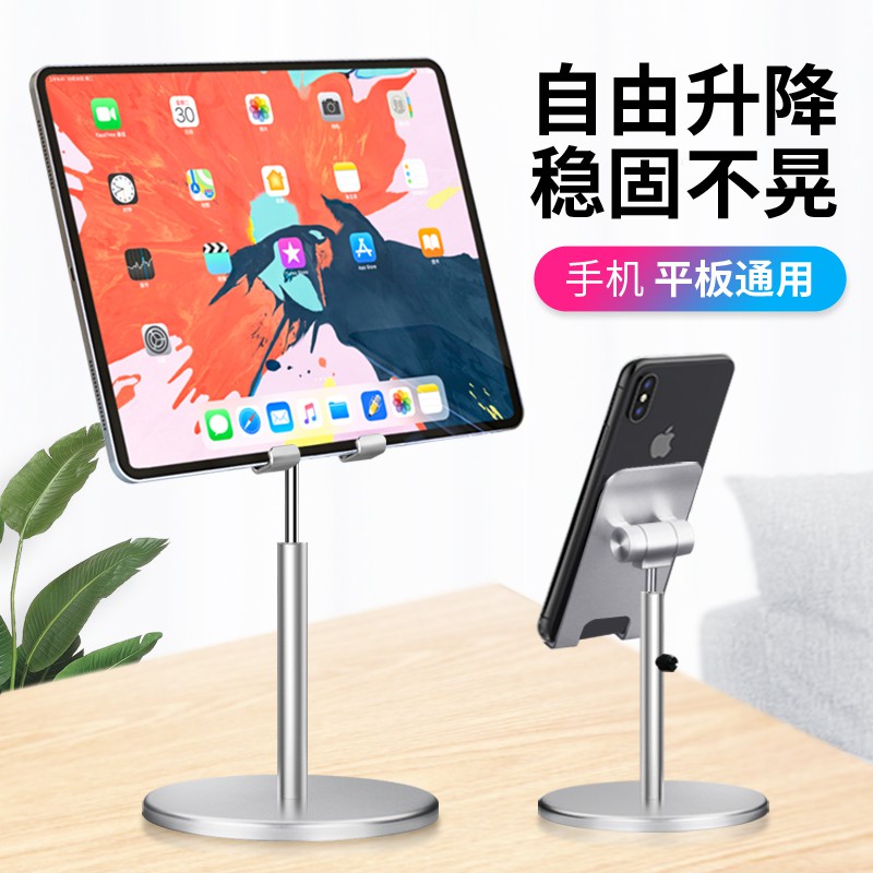 ขาตั้งเดสก์ท็อปสำหรับมือถือ Tik Tok iPad Flatbed Lazy Bracket Universal