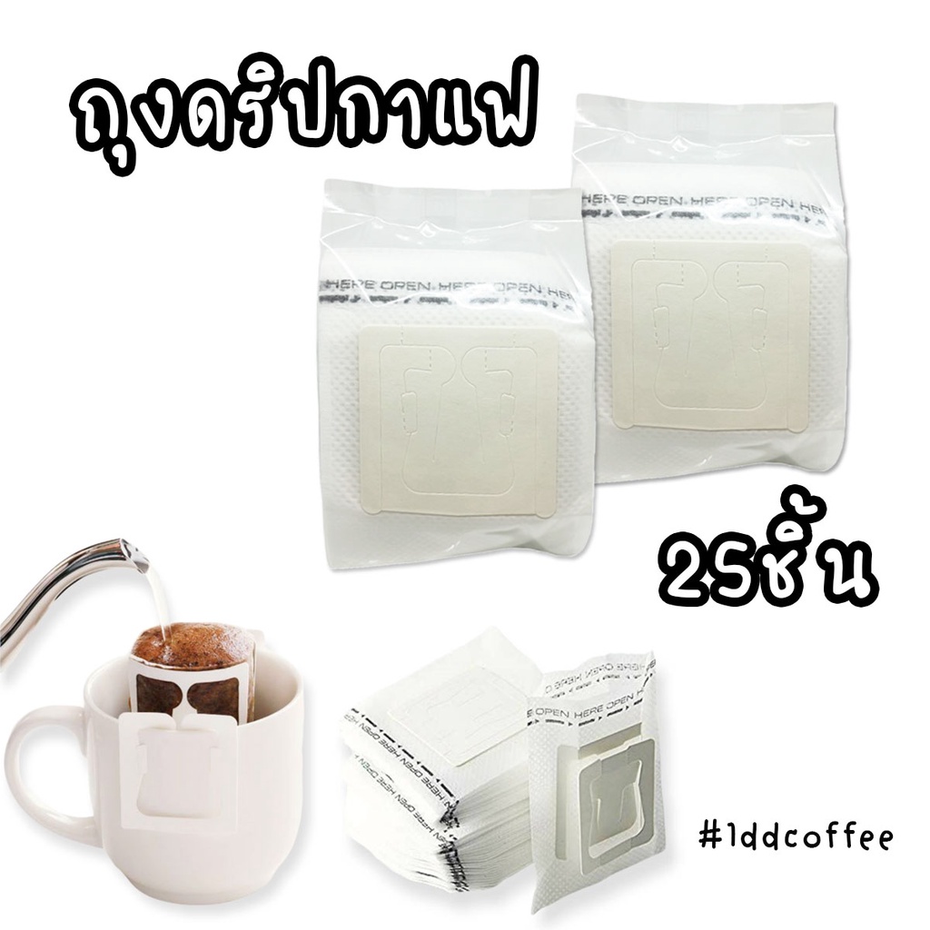 ถุงดริป ถุงดริปกาแฟ Coffee Drip Bag ซองดริปกาแฟ ซองดริป ถุงกรองชา ถุงกรองกาแฟ ที่กรองกาแฟแบบมีหูแขวน 10ชิ้น 25ชิ้น