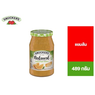 Smuckers Natural Orange Marmalade Fruit Spread สมัคเกอร์ส เนเชอรัล ออเร้นจ์ มาร์มาเลด ฟรุ๊ต สเปรด แยมส้ม 489กรัม