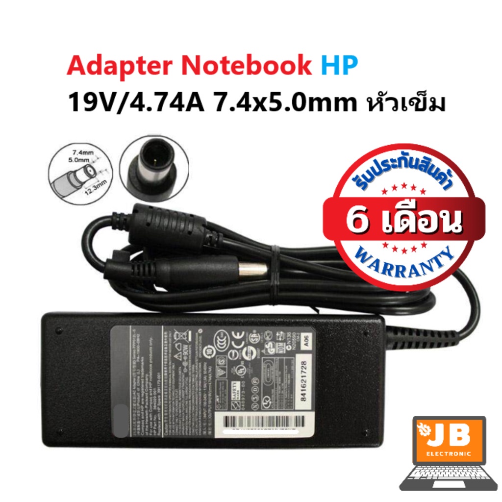 OEM Adapter HP Compaq สายชาร์จโน๊ตบุ๊คเอชพี 19V 4.74A 7.4x5.0mm หัวเข็ม ประกัน 6 เดือน