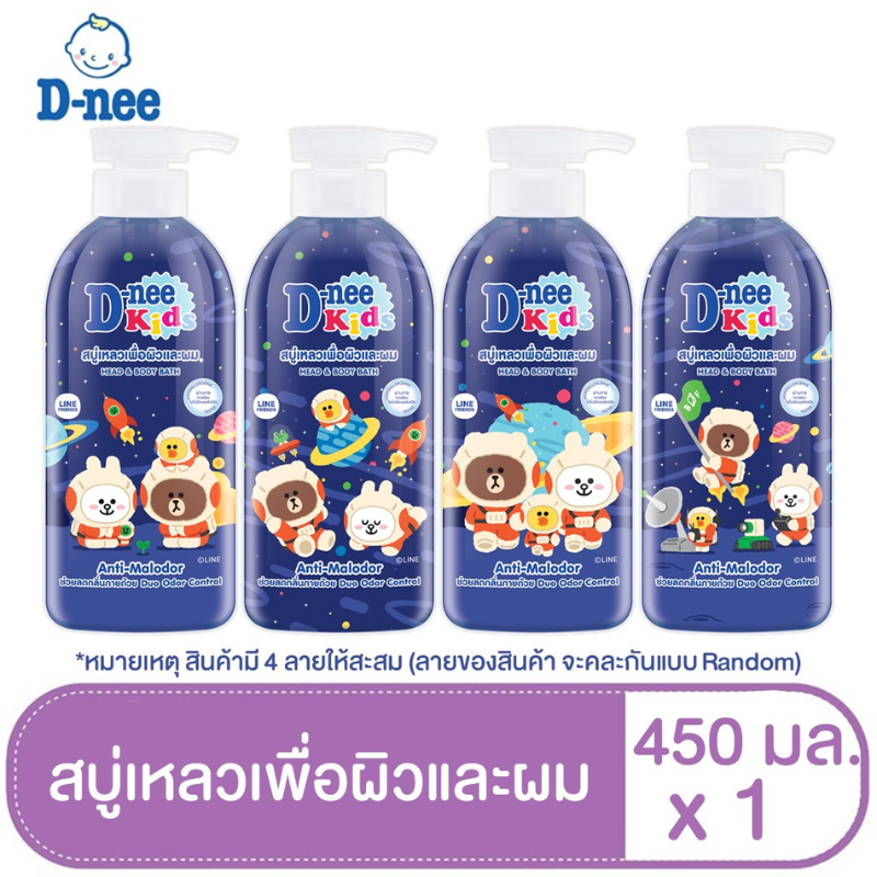 ดีนี่ คิดส์ ทูอินวัน เฮด แอนด์ บอดี้ บาธ แอนตี้-มัลโอเดอร์ อินเตอร์ กาแลกติก 450 มล.