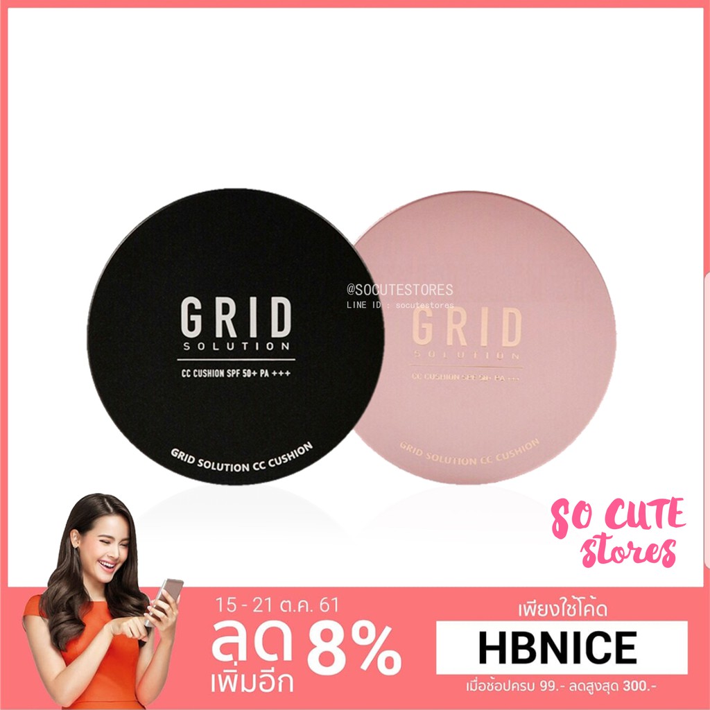 พร้อมส่งตลับดำ  ลด100.-คำสั่งซื้อแรกเท่านั้น   ☉☉ Grid Cushion ☉☉