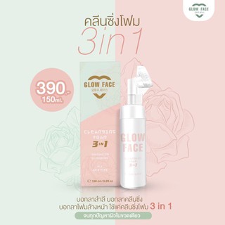 CleansingFoam3in1 คลีนซิ่งโฟม พร้อมหัวแปรง.