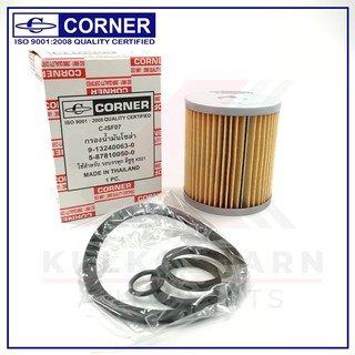 CORNER กรองเชื้อเพลิง ISUZU KS21,100 (C-ISF07)