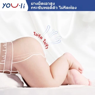 【จัดส่งจากกรุงเทพ】YOULI แพมเพิส แพมเพิสเด็ก S54/M46/L42/XL38/XXL36 แพมเพิส EasyTape