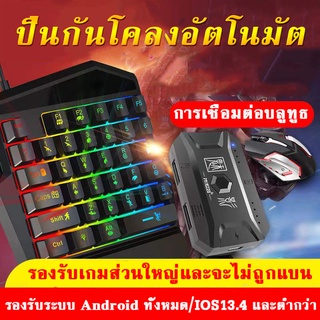 คีย์บอร์ดเกมมิ่ง แป้นพิมพ์เชิงกล คีบอร์ดมือถือ Pubg/Freefire คีย์บอร์ดมือเดียว Gaming Keyboard การเชื่อมต่อบลูทูธAndroid