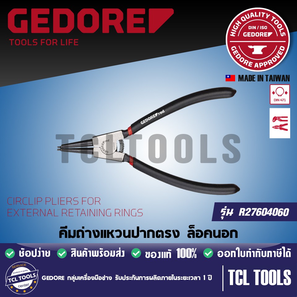 GEDORE RED คีมถ่างแหวนปากตรง ล็อคนอก รุ่น R27604060