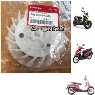 ใบพัดระบายความร้อน หม้อน้ำ HONDA SCOOPY i ตัวเเรก ,ZOOMER 2012 -2015,SPACY i แท้ศูนย์