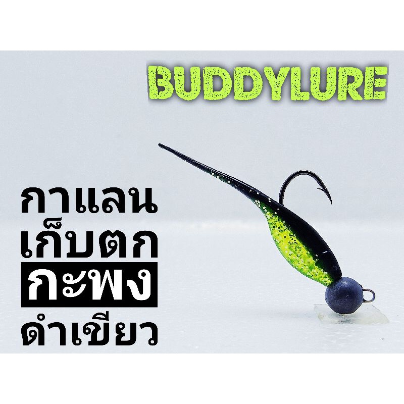 ปลายางทรงกาแลนทรงท้องอ้วนงานเก็บตกกะพงสีเขียวเกล็ดหลังดำแพ็ค10ตัว