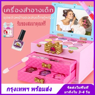 [พร้อมส่งในไทย] ชุดกระเป๋าเครื่องสำอางค์เด็ก ของเล่นแต่งหน้าเด็ก ชุดแต่งหน้าของเล่น ของเล่นเครื่องสำอางค์เด็ก