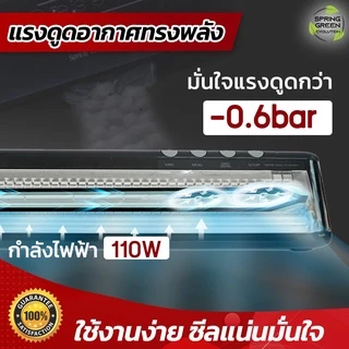 เครื่องซีลสูญญากาศ เครื่องซีล Vacuum Sealer รุ่น VCX พลังดูดแรง ซีลบล็อคข้าว สวยงาม ประกันศูนย์ไทย