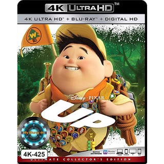 4K UHD หนังการ์ตูน UP ปู่ซ่าบ้าพลัง