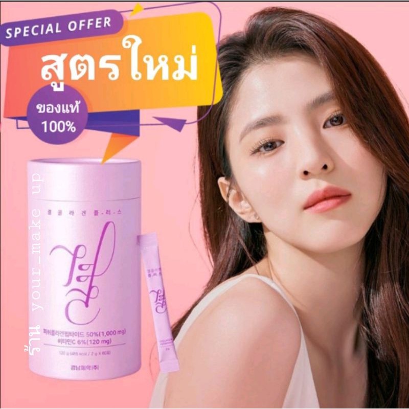 Exp2026/11 Lemona Gyeol​ Collagen Plus​1000mg.​