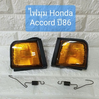 ไฟมุม ฮอนด้า A/C ปี86 Honda Accord Corner Lamp 1986 ยี่ห้อ LUCID