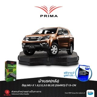 ผ้าเบรคPRIMA(หลัง)อีซุซุ MU-X(2WD,4WD) ปี 14-ON/ PDB 2290