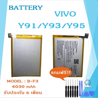 แบตเตอรี่วีโว่ Y91/Y91i/Y93/Y95/Y91C แบตโทรศัพท์มือถือ battery Vivo Y91/Y91i/Y93/Y95/Y91C แบตวีโว่Y91 แบตมือถือY91