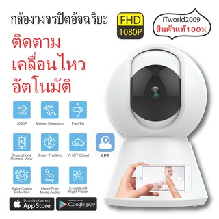 🚛📦พร้อม​ส่ง​📦🚛กล้องวงจรปิดอัจฉริยะ Sky Ant FHD1080P อินฟราเรดฟังก์ชั่น Night Vision การติดตามการเคลื่อนไหวอัตโนมัติ