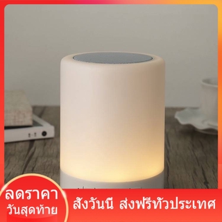 ลำโพงบลูทูธ SMART MUSIC LAMP ลำโพงเปลี่ยนสี  ลำโพง Bluetooth ลำโพงโคมไฟ ลําโพงบลูทูธพกพา ส่งฟรี