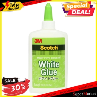 สุดพิเศษ!! กาวลาเท็กซ์ทั่วไป SCOTCH 118 มล. สีขาว ช่างมืออาชีพ MULTI-PURPOSE LATEX GLUE SCOTCH 118ML WHITE กาวลาเท็กซ์