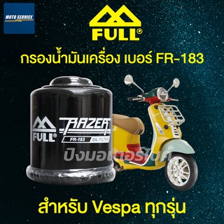 Full กรองน้ำมันเครื่อง สำหรับสกู๊ตเตอร์ NEW VESPA 125, 150, 300 CC. / PIAGGIO ทุกรุ่น 🔥 Full Razer FR-183 🔥