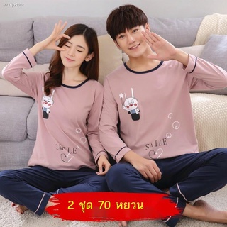 pajamasชุดนอน✐☞ชุดนอนคู่รักผ้าฝ้ายฤดูใบไม้ร่วงแขนยาวสไตล์เกาหลี homewear suit