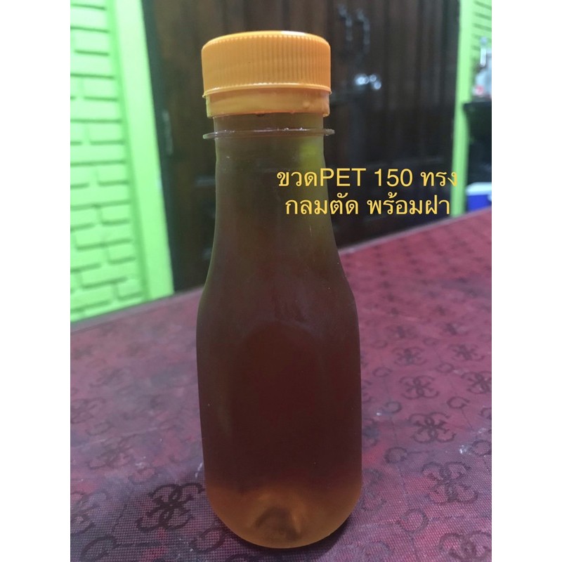 ขวดPET 150 ปาก30 ทรงเหลี่ยมนม พร้อมฝา 150ชุด