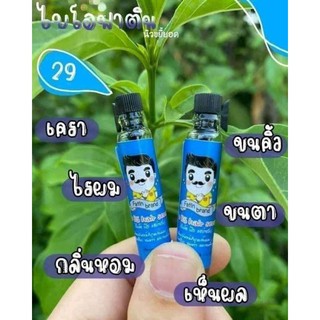 เหลือ 17฿ โค้ดJANINC30 เซรั่มปลูกคิ้ว,ขนตา,หนวด,เครา*1ขวด