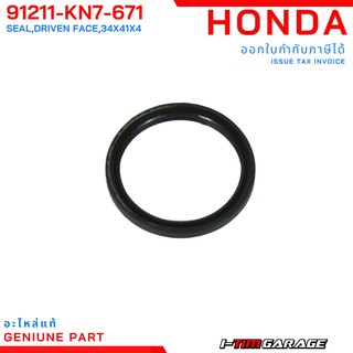 (91211-KN7-671) Honda (ซีล ใส่ได้หลายรุ่น ) ซีลกันน้ำมัน34x41x4 พูลเลย์ตามรถออโตเมติก