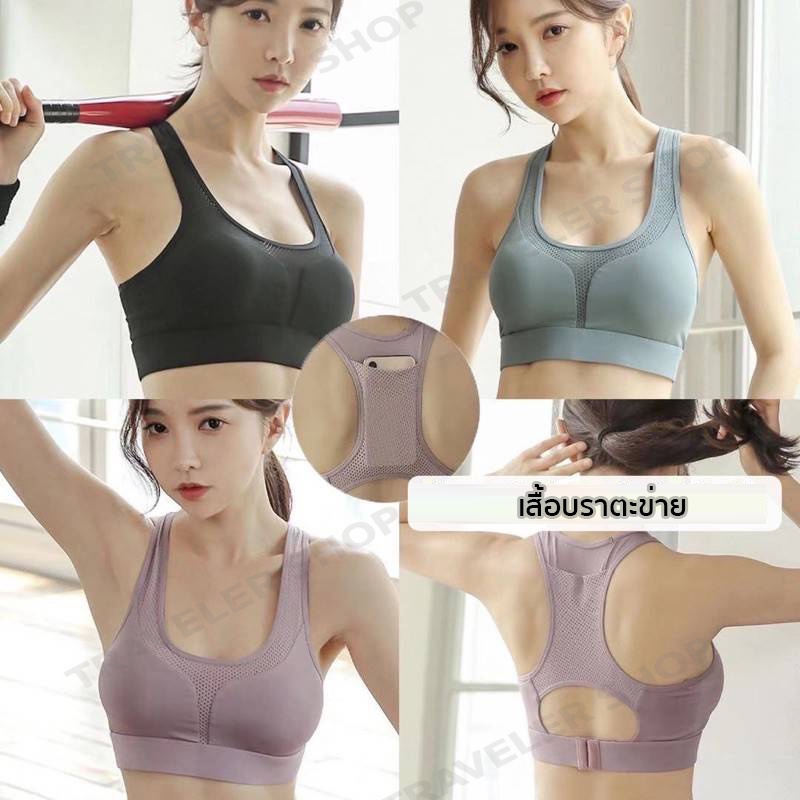 เสื้อบราโยคะสปอร์บรา มีฟองน้ำทรงสวย ตะขอหลังปรับได้3ระดับ ด้านหลังเป็นตะข่ายระบายอากาศได้ดี ผ้านิ่มไม่ย้วย ตะข่ายหลัง