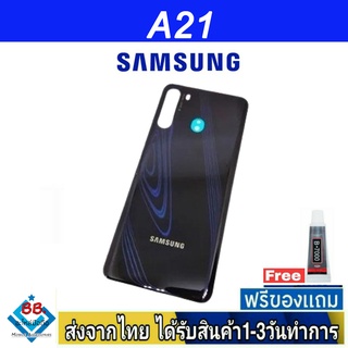 Samsung A21 ฝาหลัง กระจกหลัง พร้อมกาว ฝาหลังSamsung ฝาหลัง A21