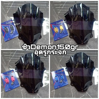 ชิวหน้า DEMON150GR อะคริลิคแท้หนา 3 มิลสีโปร่งแสงมองทะลุ ไม่หลอกตา งานดีเลเซอร์เนียน+อุดรูกระจกCNC