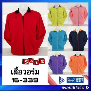 GRAND SPORT เสื้อวอร์ม รุ่น 16-339