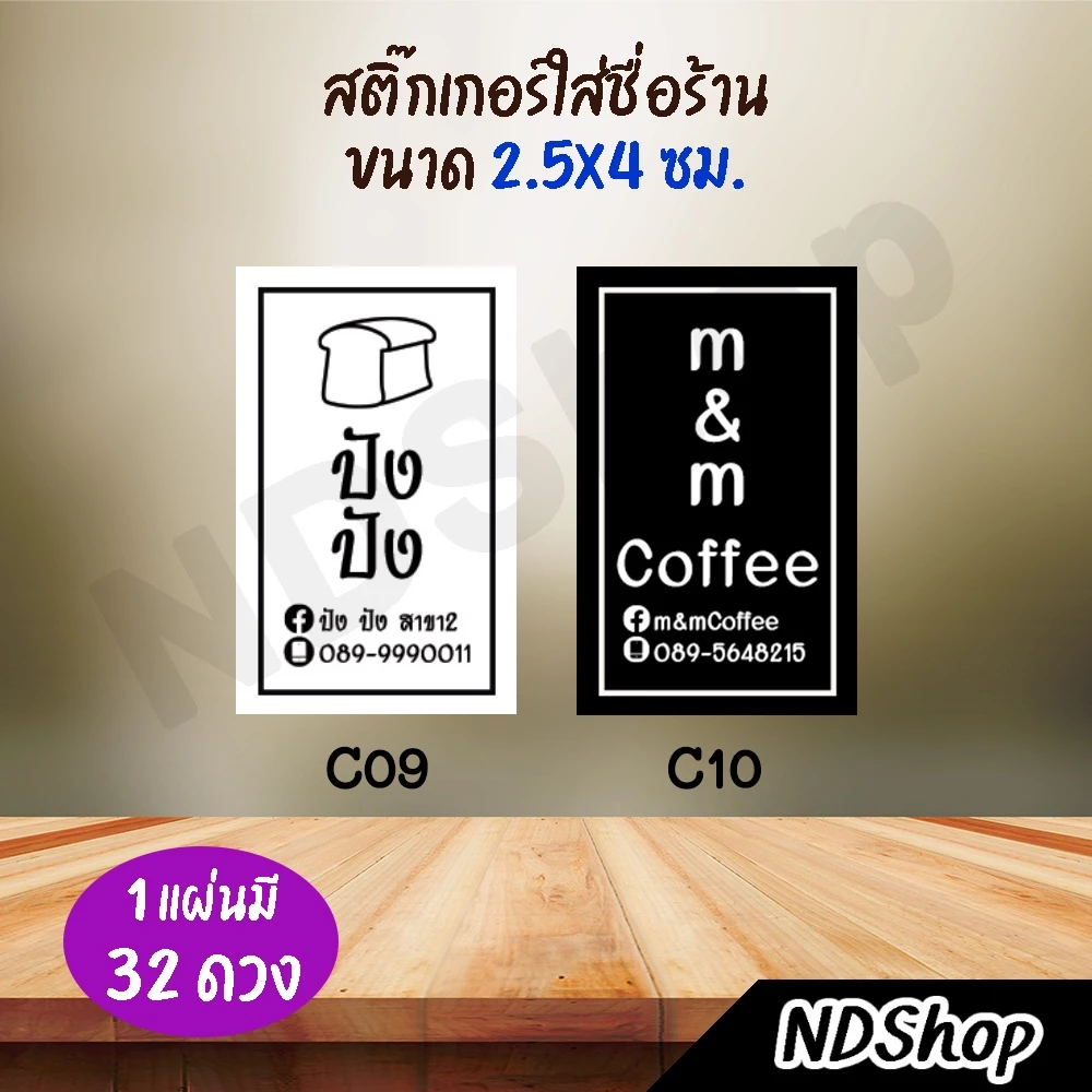 สติกเกอร์ชื่อร้านกาแฟ ขนมปัง ชา ผิวมันเงากันน้ำ thumbnail 5