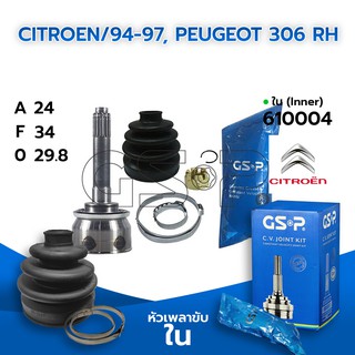 GSP หัวเพลาขับใน CITRON/94-97, PEUGEOT 306 RH (24-34-29.8) (610004)