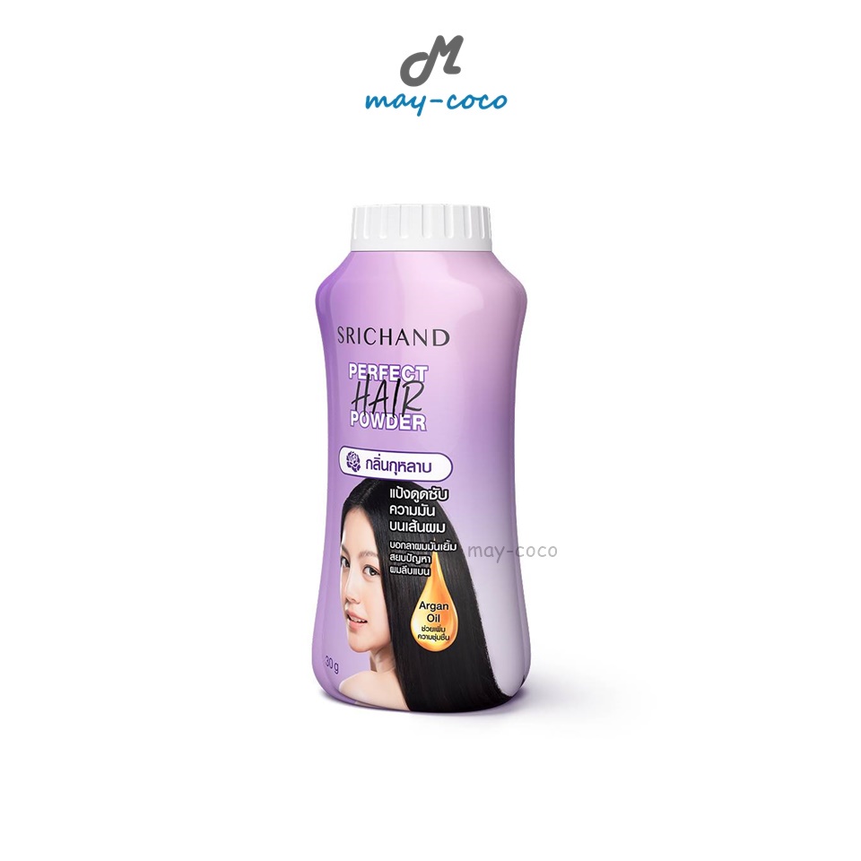 ถูก/แท้/มีไลฟ์ แป้ง Srichand Perfect Hair Powder โรยผมศรีจันทร์ ทาผมมัน แป้งโรยผมมัน ผมเหนียว